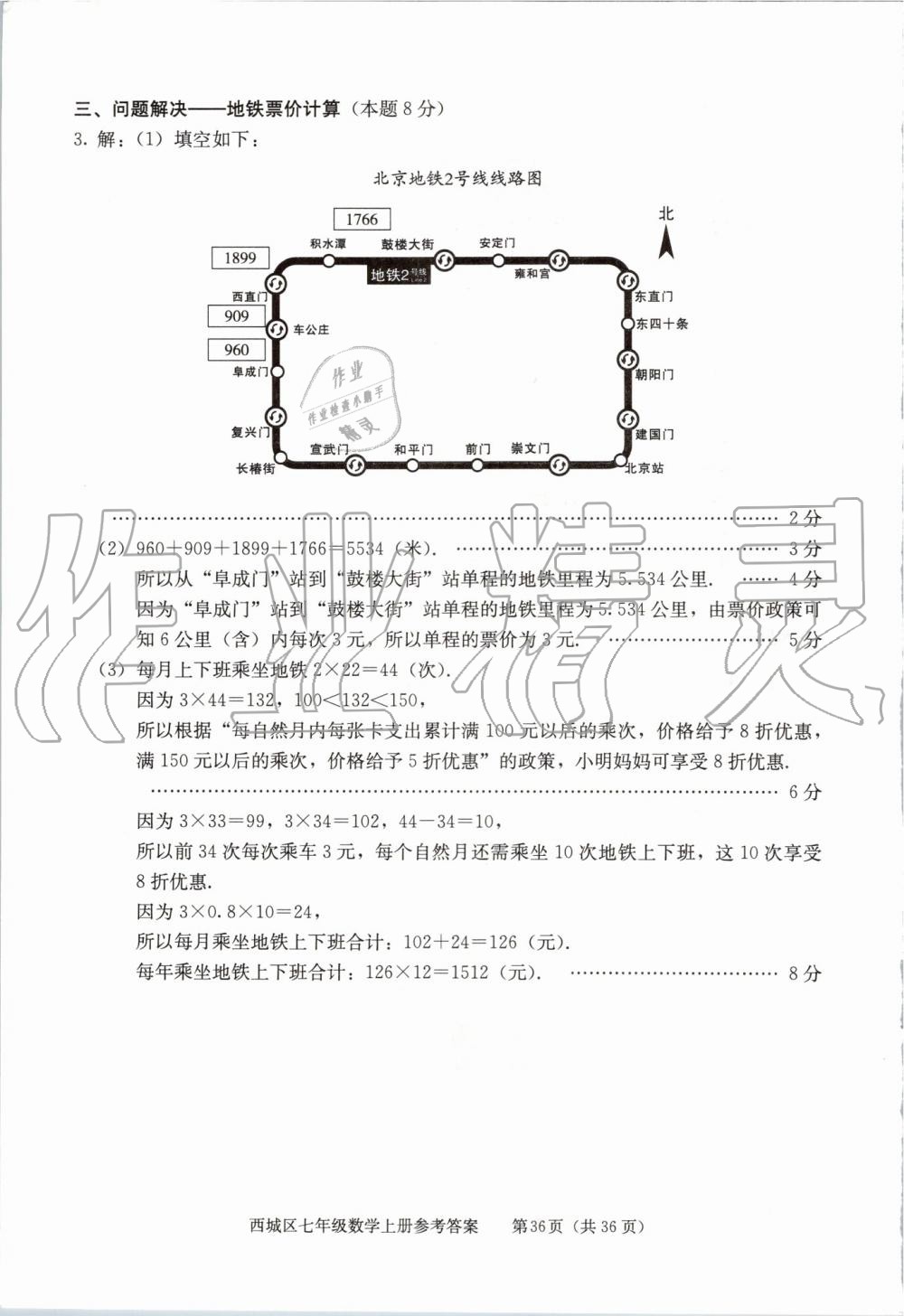 探照灯原理数学