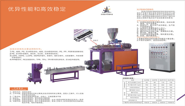 公路机械其它与灯泡式发电机组连接