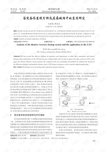 分光器局域网