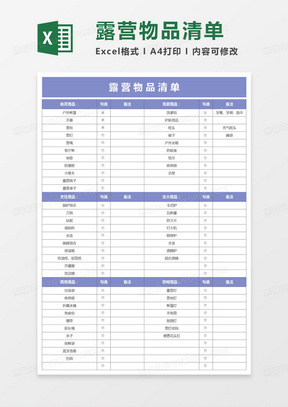 建筑办公用品清单大全